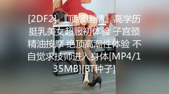 顶级大长腿【C小姐】172九头身高挑女神7，丝袜美腿天生尤物！多次被操得死去活来，狠狠抽插顶进去 弹射