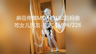 [MP4/549M]2/19最新 渣男轮草两姐妹揉奶摸逼多体位蹂躏爆草浪荡呻吟不止VIP1196