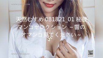 [MP4/ 236M] 双马尾新人美少女！脸上红扑扑的！嘴比较小吃不了大JB，撩起衣服贫乳