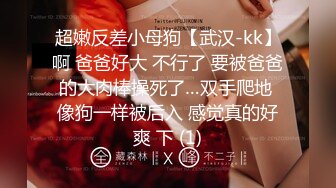 刺激女同【生理老师来了】巨乳姐妹花喝尿互插 扩阴器自慰【17v】 (1)