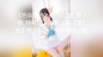 【大一清纯小学妹】巨乳学妹~! 户外跳蛋~掰穴特写~流浆【44v】 (16)