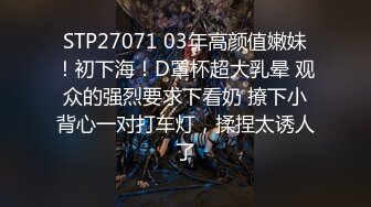 【新片速遞】&nbsp;&nbsp; ✨【萝莉控狂喜】杭州海王「JK_0571」OF约炮实录 害羞JK学生妹被海王带回家猥亵无套操逼[298MB/MP4/6:44]