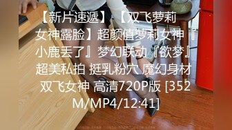 [MP4/607MB]蘿莉社 女大學生找模特兼職被要求裸露拍攝最後卻被套路內射 糖糖