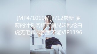 [MP4/ 902M] 极品推荐极品身材完美女神小母狗叫优咪喜欢被调教当性奴 超淫荡 叫床声超骚