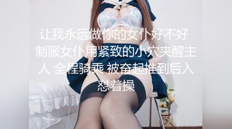 钢管舞女神的诱惑，制服高跟露脸无毛白虎逼性感好身材精彩大秀直播，揉奶玩逼激情艳舞看的旁边小哥受不了