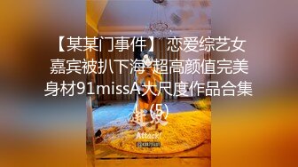 科技园女厕 背手走路绿纱裙闷骚少妇 窄小的洞口边被磨得无毛发红