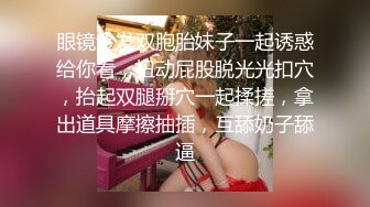 【反差婊子】江苏良家小娇妻【苗芳芳】幸福的一对小夫妻，老公艳福不浅，时尚都市丽人，回到家中各种情趣黑丝高跟，屌爆了