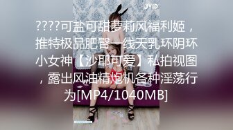 《硬核重磅推荐过膝长筒袜》极品00后小仙女 过膝长筒袜 粉嫩无毛小嫩逼 活力四射 极品蜜桃小丰臀 视觉感超强