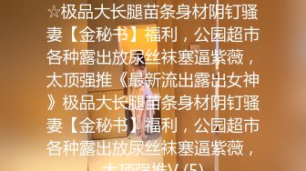 ⚫️⚫️以淫为乐 人生赢家！健身猛男PUA高手【宋大漂亮】高价付费福利，玩够了外围女模开始约尽各种极品网红少妇TS (4)