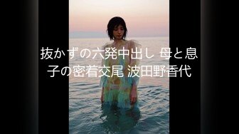 国产AV 蜜桃影像传媒 PMC008 富二代的纵欲生活 艾玛