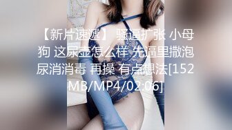 [MP4/ 379M] 小女友 好像长长了 我要射哪里啊 不知道 想不想吃 想 小情侣在家爱爱 无套输出 爆吃精