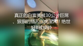 顶流福利姬青春无敌 大波白虎SS级完美露脸高颜清纯女神【喵小吉】高价私拍，碧蓝航线-大凤