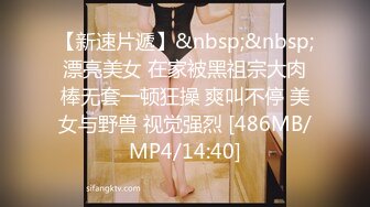 【失恋的妹妹】超嫩小女孩! 4p前后夹击~肉嘴插穴丝袜足交 ~刺激! 第二弹