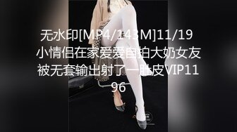 [MP4/ 1006M] 外围女探花阿枪酒店约炮170CM气质女神&nbsp;&nbsp;穿着性感情趣内衣高跟鞋草