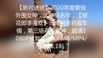 [MP4/ 230M]&nbsp;&nbsp;健身房换衣间偷拍，运动型美女的身材满分，荷尔蒙刺激下，裸体抠穴低声呻吟