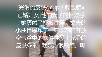 [光滑的皮肤gcup！呢敏感●已婚妇女]他的妻子的挫败感，她厌倦了模板性爱，丈夫的小曲目爆炸了！在学习和开放空气浴中的软件性爱！光滑的皮肤G杯，欢乐汁很敏感。呢