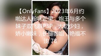 【探花小队长】深夜良家少妇来相会，极品桃子奶，坚挺乳头粉，闭眼享受小伙的性爱服务，娇喘轻哼不断