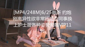 [MP4/ 1.6G]17 无敌淫骚萌妹！豹纹丝袜！身材爆炸无毛馒头逼，卫生间翘起美臀摆弄，站立一字马，极度诱惑