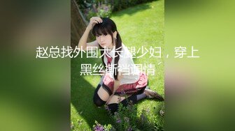 演员、模特于一身网红极品波霸反差婊女神【谭晓彤】付费私拍，私房模特潜规则，深喉口爆20CM大肉棒，最后射胸上