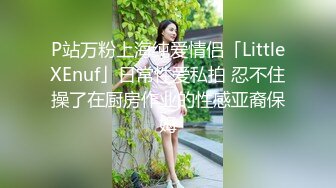 泄密流出-每月5位数包养的某传媒大学校花级美女被土豪捆绑调教玩SM,屁股打的啪啪响,戴着链子口爆啪啪.国语!