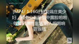 [MP4/3.6G]【爱情故事】21.09.13偷拍 网恋奔现 约炮良家熟女 人妻少妇