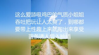 【全網首發】《新增震撼❤流出》【舉牌圈】反差露臉美女應大神【一少】定制 19套情趣淫照，自產聖水澆頭舔食道具雙插紫薇高潮相當炸裂～勁爆收藏 (3)