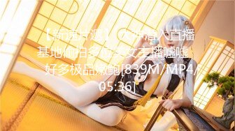 [MP4/ 474M] ED Mosaic 四个人玩脱衣麻将 输光了玩4P