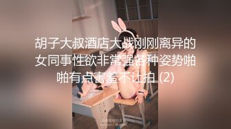 ★☆极品流出☆★新流出酒店偷拍眼镜哥假期和女神颜值美女连续开房两天啪啪让人羡慕新流出酒店偷拍眼镜哥假期和女神颜值美女连续开房两天啪啪让人羡慕 (1)