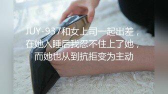 焦点jdsy-035禽兽表舅强奸求职小侄女