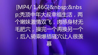 [MP4/664MB]【爱爱流出】偷拍美丽美乳小女友清纯素颜舔胸舔脖子无套猛干插出白浆