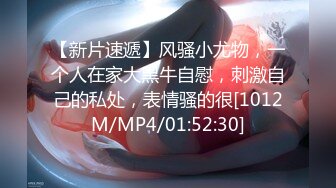 [MP4]STP28309 情趣制服美御姐！约操榜一大哥！撩起短裙丁字裤，吸吮深喉大屌，张开双腿抽插浪叫不断 VIP0600