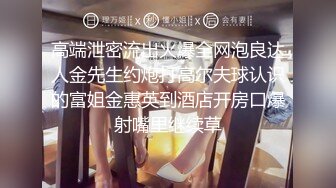 [MP4]美容院上班的极品性感气质靓妹,真骚,嘴巴吃着鸡巴还抠逼,换了2套情趣服干