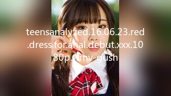 teensanalyzed.16.06.23.red.dress.for.anal.debut.xxx.1080p.wmv-gush