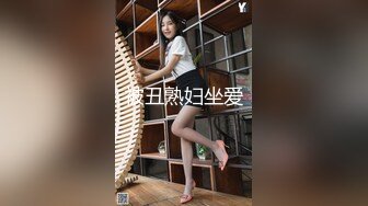 熟女妈妈 啊啊 爸爸 操我 漂亮阿姨边操边摸自己小豆豆 作为阿姨级身材不错 特别无毛肥鲍鱼诱人