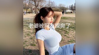 【极品女神强推】火爆高颜值网红美女【抖娘利世】最新定制私拍《私人驱邪》爆乳丰臀超爆