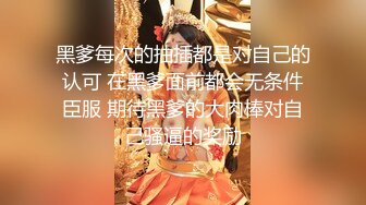 ✿蕾丝拉拉✿极品尤物气质百合女神〖乳名LLB〗同性才是真爱在厨房和餐厅，被女主人支配玩弄的小狗