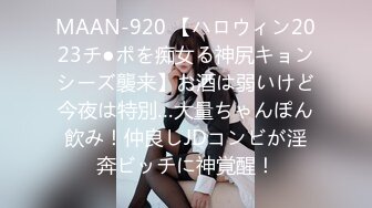 MAAN-920 【ハロウィン2023チ●ポを痴女る神尻キョンシーズ襲来】お酒は弱いけど今夜は特別…大量ちゃんぽん飲み！仲良しJDコンビが淫奔ビッチに神覚醒！