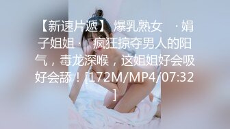 [MP4/ 1.56G] 瘦子传媒工作室，中午场，21岁眼镜学生妹，极品反差婊，粉嫩胴体会的姿势还挺多，叫床声动听