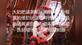 【新片速遞】&nbsp;&nbsp;帅气小哥哥大战美少妇上来就是吃逼，特写后入逼，暴力打桩撕心裂肺的叫[537M/MP4/01:24:09]