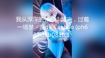 我从深深的休息中醒来，过着一场梦 - Jade Canhão (ph632cf6b081fc1)