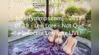 [cherrypimps.com] - 2018.07.19 - Lexi Lore - Not Quite Innocent Lexi Lore LIVE!