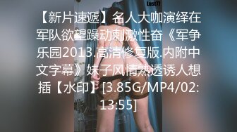 [2DF2]红玫瑰黑旗袍 美乳肌肤 振动器按摩嫩穴 搔首弄姿 浪叫高潮 [MP4/44.4MB][BT种子]