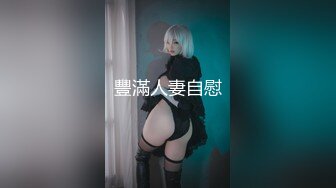 OF大眼萌妹「Yui Peachpie」变态Cosplay小穴被玩具虐的通红后，又被主人猛烈抽插大量中出1