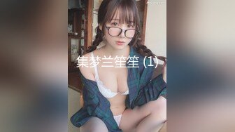 [MP4/ 962M] 群先生的骚穴小母狗们，粗长大鸡巴实在是香，艹得每一个女人哇哇叫！