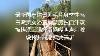 极品福利分享 推特甜妹教主 清纯可爱反差萌萝莉嫩妹【韵酱】土豪露脸定制，裸舞、自摸、呲尿爽 (10)