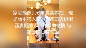 [MP4/ 1.59G]&nbsp;&nbsp;萝莉女神-和男友专职艹逼，连搞两炮，坐骑，后入，前插，体力消耗巨大，完了吃肉补充能量！