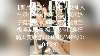 反差白富美体验大洋屌的快乐✅冷艳御姐女神『miuzxc』极品颜值小骚货，看起来挺文静床上骚出水，一插