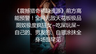 【中文字幕】「次の駅で一绪に降りませんか…？」 终电痴汉 軽蔑する痴汉魔に电车の中でイカされて…