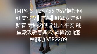 [MP4]STP24755 极品推特网红美少女▌喵酱▌肛塞女娃迎新春 专属肉便器出入平安 跳蛋激攻敏感嫩穴 飘飘欲仙痉挛颤动 VIP2209